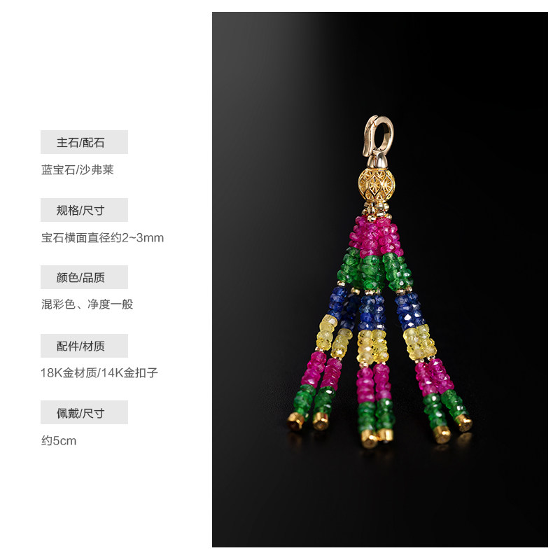 若华珠宝曼城 彩色蓝宝石吊坠18K金项链挂坠彩宝流苏挂扣配件定制,淘宝优惠券,粉丝福利购,淘宝优惠卷