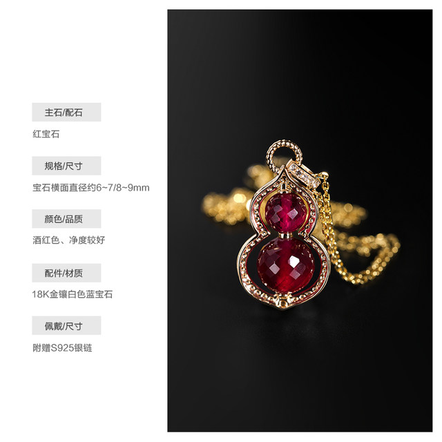 Ruohua Jewelry Jufu Large Ruby Pendant Women's 18K Gold Gourd Necklace Design Colorful Neck Jewelry Gift
