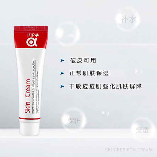 韩国P1P保湿霜院线修复皮肤屏障受损敏感紧致滋润 补水皮面霜正品 - 图1