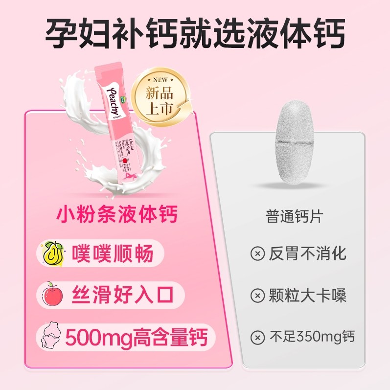 【2盒】dcal迪巧小粉条液体钙柠檬酸钙孕妇钙女性补钙维生素d3钙