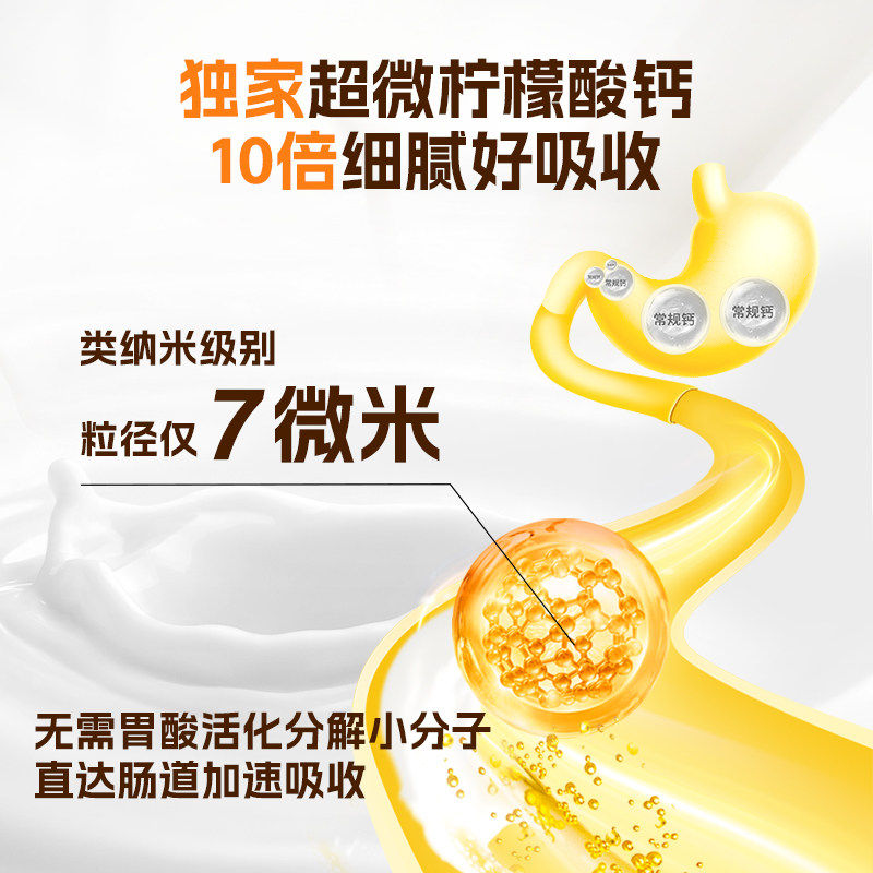 dcal迪巧小黄条plus宝宝液体钙婴幼儿超微柠檬酸D3K2钙好吸收