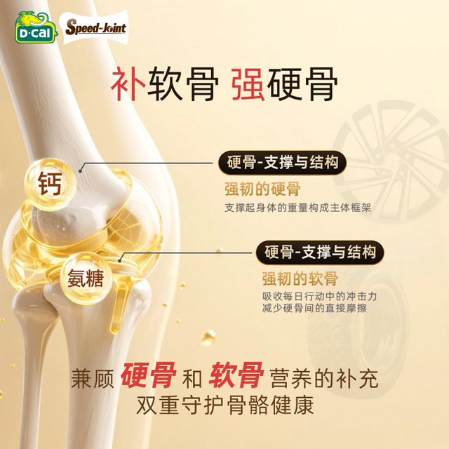 Diqiao Liquid Glucosamine Chondroitin ທາດການຊຽມສູງປ້ອງກັນຮ່ວມກັນ