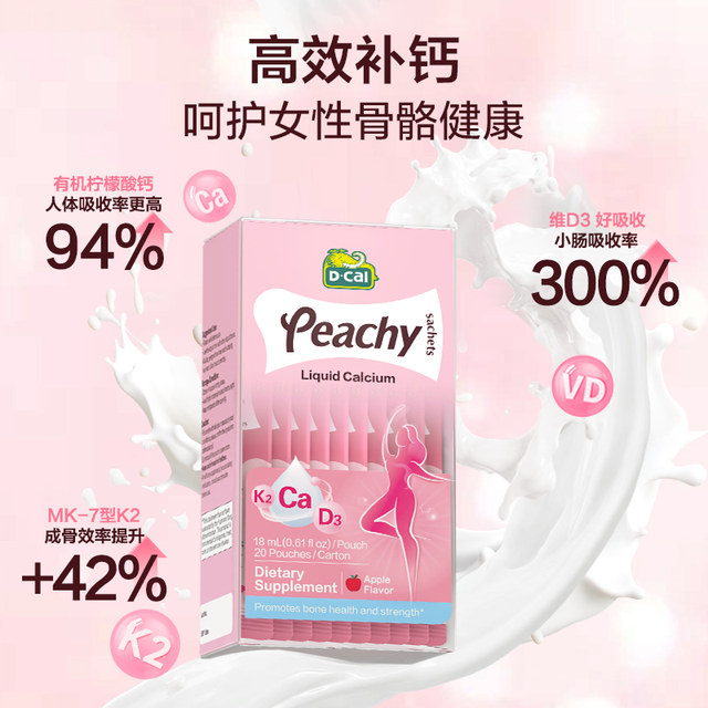 Diqiao K2 vermicelli ຂອງແຫຼວດ້ວຍທາດການຊຽມ calcium citrate ແມ່ນດູດຊຶມໄດ້ງ່າຍ