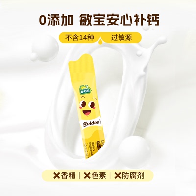 Dcal迪巧小黄条液体钙宝宝婴儿柠檬酸钙维生素D3K2钙儿童成长补钙