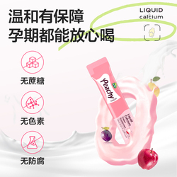 dcal迪巧小粉条液体钙柠檬酸钙孕妇钙片女性