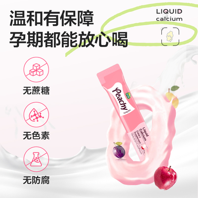 迪巧小粉条孕产妇女性补钙