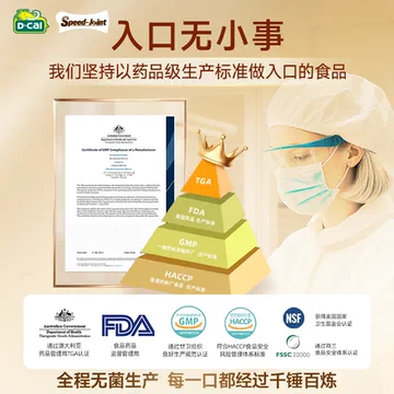 破价！迪巧速节液体高钙氨糖软骨素[40元优惠券]-寻折猪