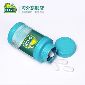 2瓶迪巧维D咀嚼片600mg60粒孕妇孕期哺乳期成人中老年补钙