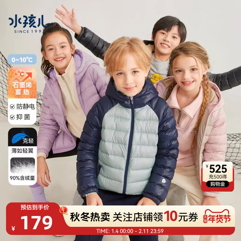 水孩儿童装羽绒服秋冬男童轻薄羽绒服中大童宝宝女孩儿童保暖外套,淘宝优惠券,粉丝福利购,淘宝优惠卷