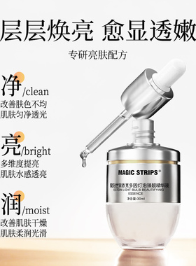 小灯泡精华保湿提亮肤色滋养