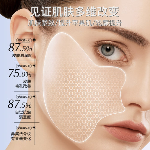 魔贴世家面部松弛提拉紧致胶原绷带法令木偶纹抗初老面膜改善皱纹 - 图0