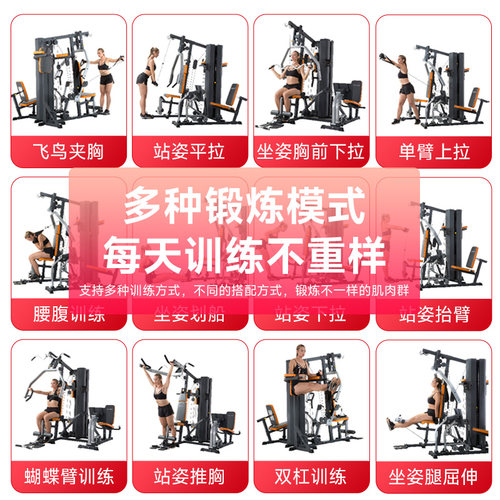康乐佳K3003C综合训练器三人站大型器械力量训练多功能组合健身器 - 图1