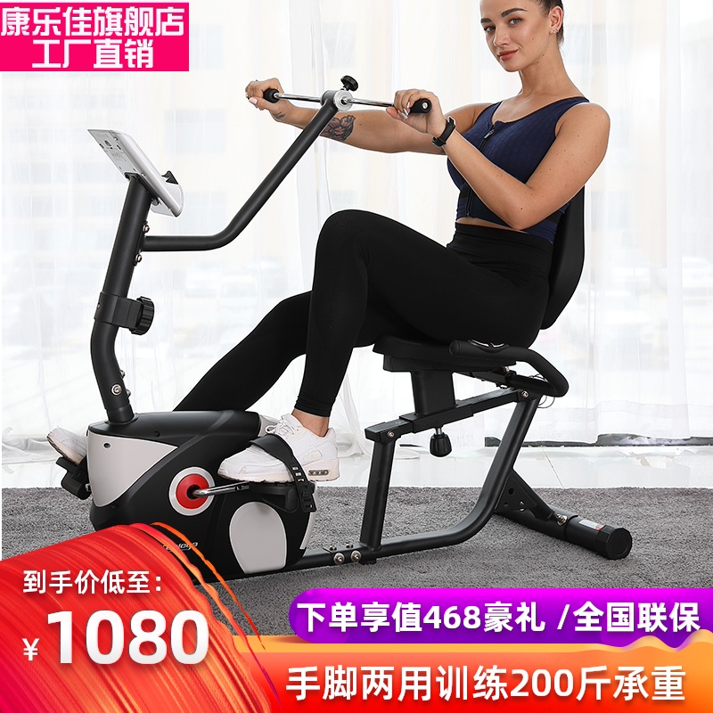 sit and spin exercise bike