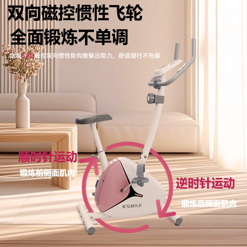 Kanglejia spinning exercise bike K8529 weight loss exercise equipment smart ultra-quiet indoor bicycle
