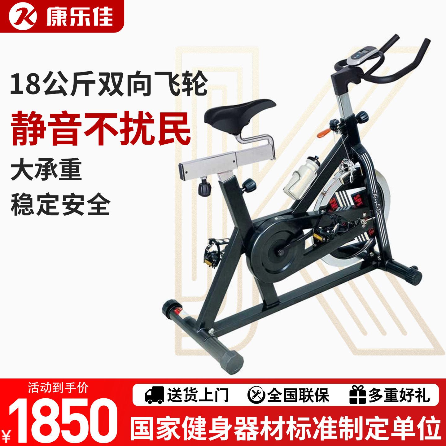 Kanglejia spinning home fitness equipment silent