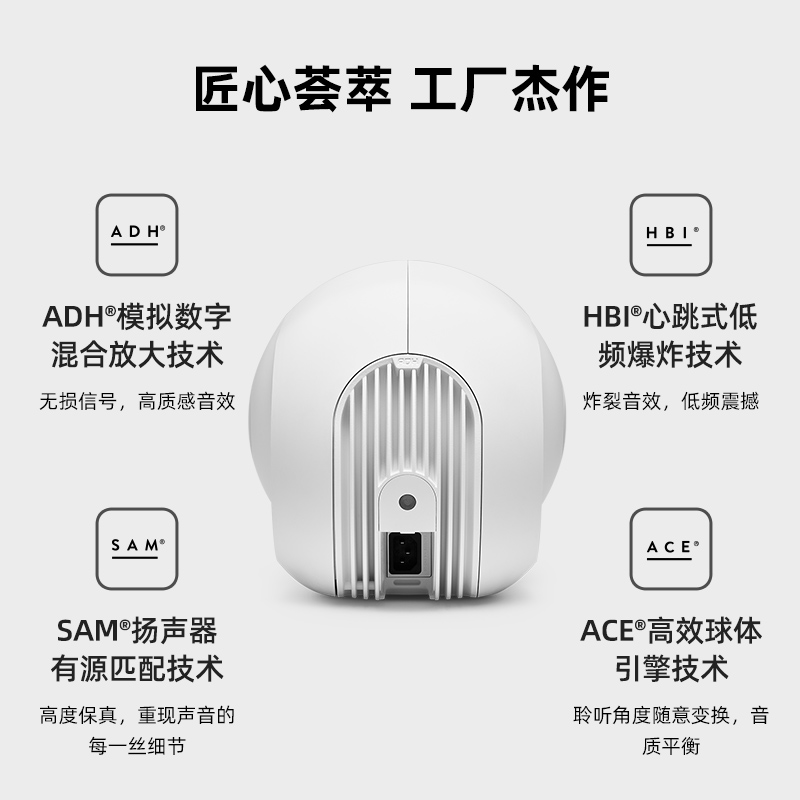 帝瓦雷DEVIALET Phantom I 108dB高保真蓝牙音响家庭影院hifi音箱 - 图2