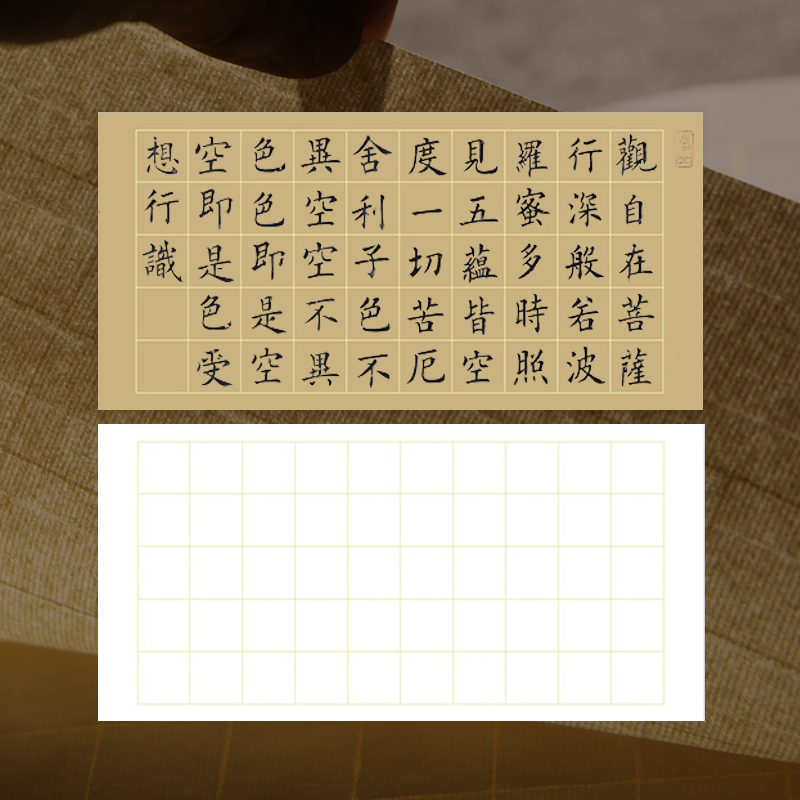 义记宣【中楷练字方格纸】初学者日课纸5 6 7 8cm毛笔书法作品纸格子半生半熟七分熟篆隶大楷临帖练习专用纸-图0