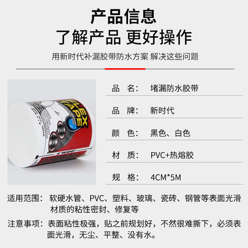 黑色堵漏防水胶带水管补漏强力自粘密封防漏自粘管道止水胶布 - 图2