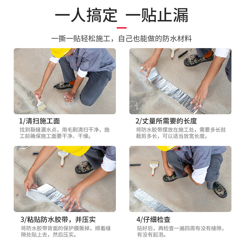 丁基防水补漏胶带屋顶防水补漏材料楼顶彩钢瓦自粘铝膜卷材补漏贴 - 图2