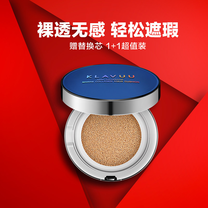 韩国klavuu抗衰护肤气垫珍珠bb霜 KLAVUU海外BB霜