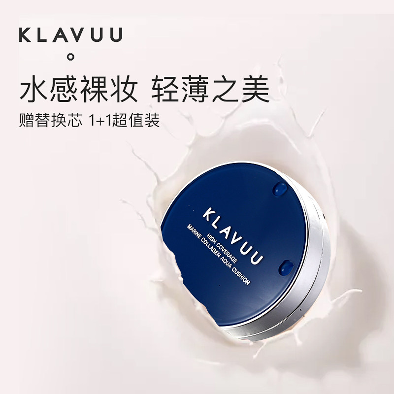 韩国klavuu抗衰护肤气垫珍珠bb霜 KLAVUU海外BB霜