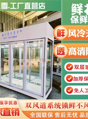鲜花保鲜柜三面玻璃冷藏展示柜花店专用风冷冰箱花艺冷柜鲜花柜