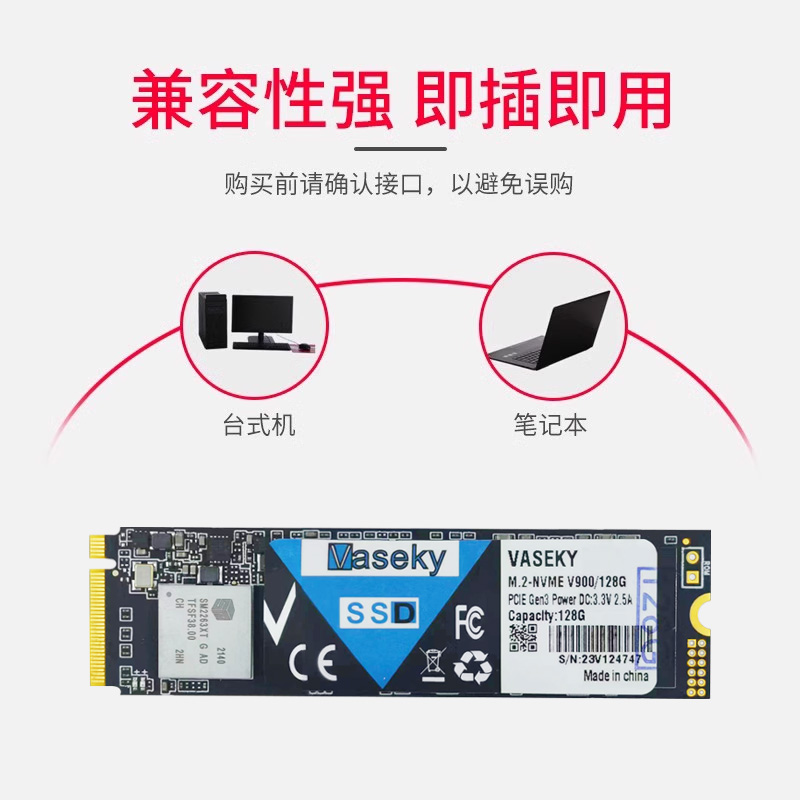 威士奇(Vaseky)128G256G512G固态硬盘M.2 PCIE NVME协议接口2280 - 图3