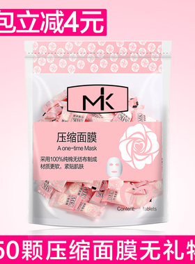纯棉无纺布压缩面膜100粒 非蚕丝纯棉补水纸膜扣干鬼脸水疗水