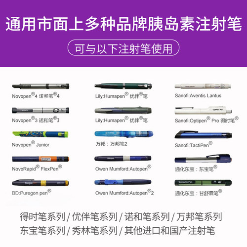 韩国进口爱森斯达乐胰岛素笔针头注射一次性6mm31G糖尿病通用针头 - 图0