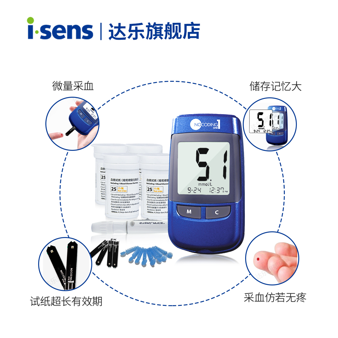 韓國進口isens達樂血糖試紙愛先思NoCoding1家用精準醫級檢測50片_isens達樂旗艦店_醫療器械
