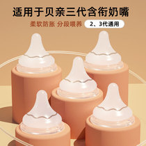 Adapted Beloved nipple Three generations of bottle silicone Silicone Wide Aperture Gravity Ball Straws Accessories M L No. 6 9 more than 6 months