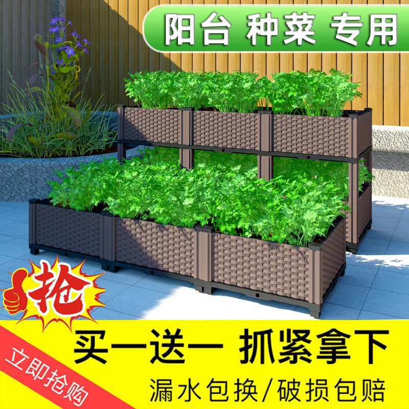 楼顶种菜专用箱塑料花盆家用阳台种菜盆大号种植箱花箱户外懒人盆-图0