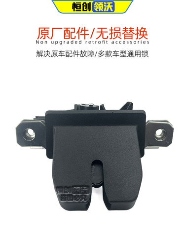 适配长安cs15致尚xt欧尚cs75/cs95cx70a凌轩a600背门锁总成尾门锁 - 图0