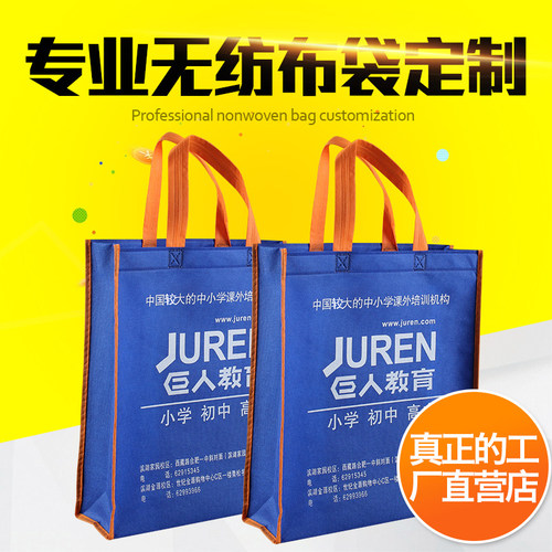 无纺布袋定做logo环保袋订制广告培训班手提袋印字购物袋覆膜袋子 - 图1