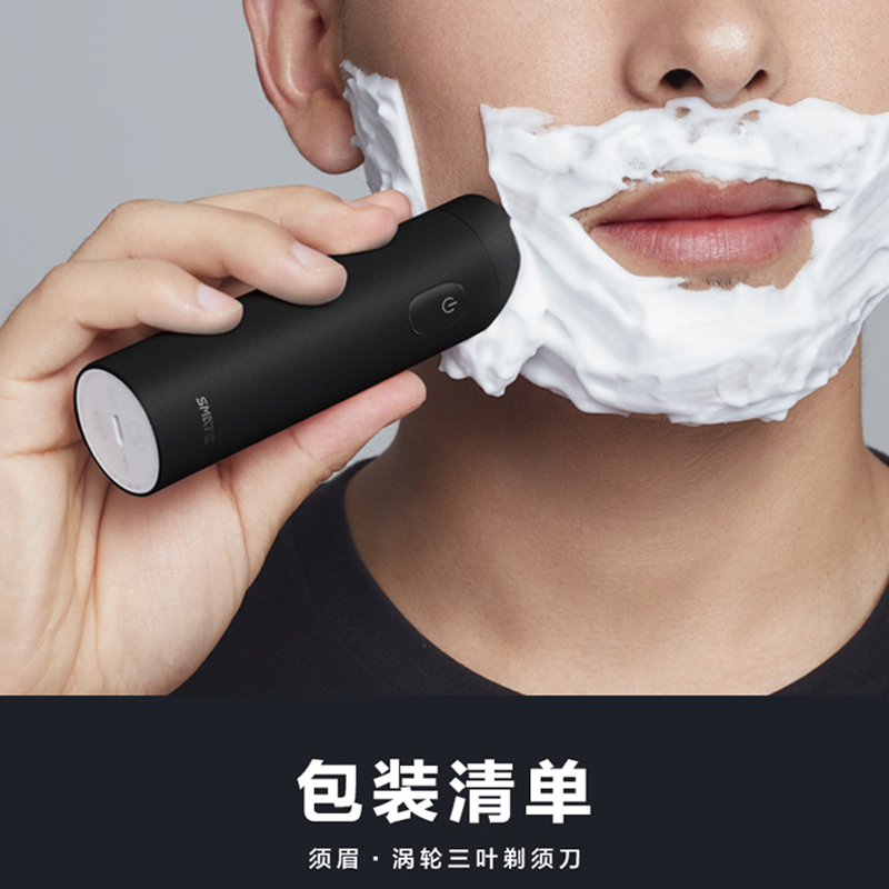  须眉中斛剃须刀