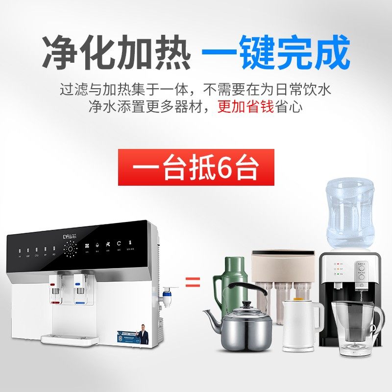 钻芯净水器加热一体机家用ro饮水机 钻芯净水器