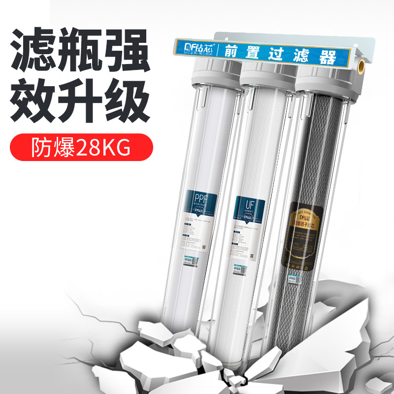 钻芯家用20寸全屋大流量软化净水器 钻芯净水器