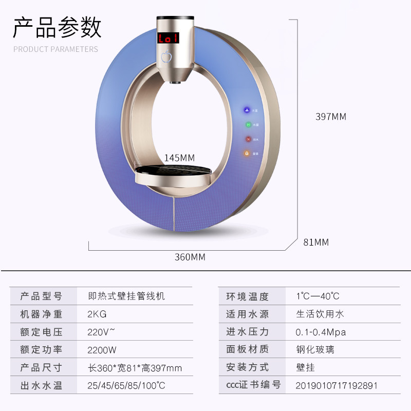 家用壁挂式即热无胆智能式管线机 钻芯饮水机