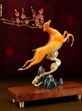 一路高升黄铜鹿摆件客厅入户玄关电视柜搬新家乔迁送礼物