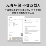 Узнайте принтер Mini Xiaofang Printed Paper HD High -Definition