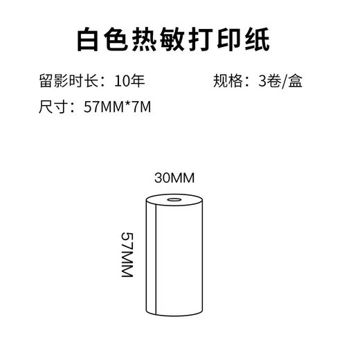 Узнайте принтер Mini Xiaofang Printed Paper HD High -Definition