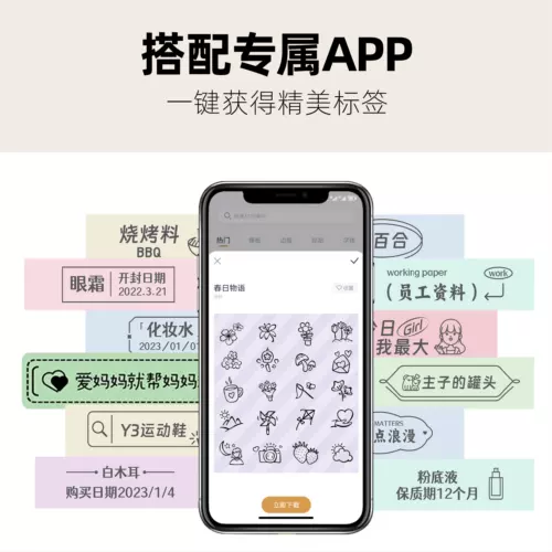 Скважина маркер принтер Qi Mini Mini Home Tag Machine Bluetooth Mini Intelligent Printer Небольшой стул