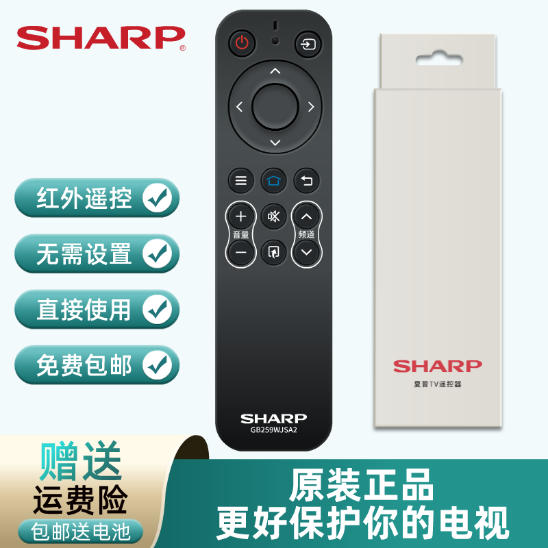 sharp夏普电视机遥控器原装rc一b200智能语音gb257wj gb255wj GB122 GB356蓝牙gb253wjsa2红外万能通用AQUOS-图2