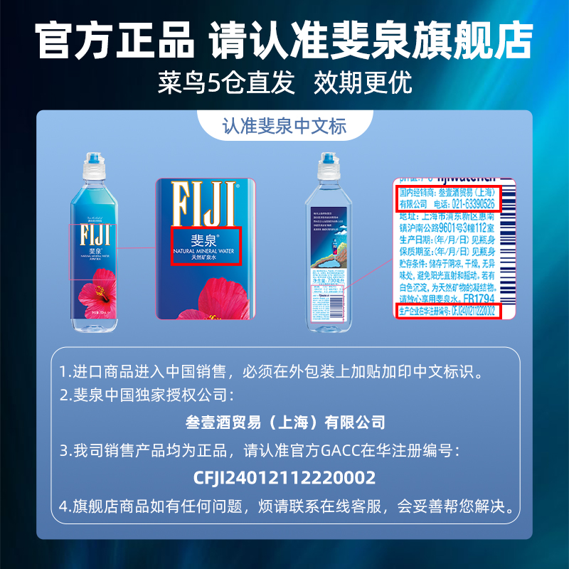 【囤货装】斐济进口斐泉fijiwater天然矿泉水700ml*12瓶*6/12箱装