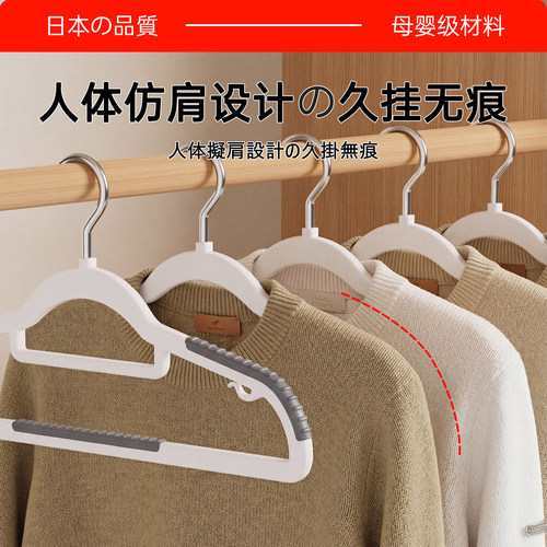 日本衣架家用挂衣无痕防肩角防滑衣撑宿舍用学生专用衣柜晾衣架子 - 图0