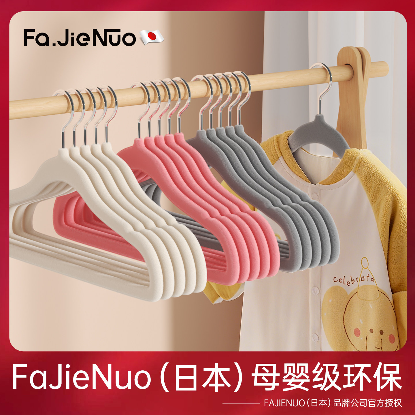 日本植绒衣架儿童婴儿宝宝专用新生儿家用中童大童衣柜小孩挂衣服,淘宝优惠券,粉丝福利购,淘宝优惠卷