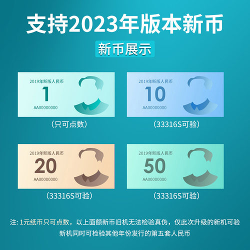 【升级版】得力33316S验钞机小型B类商用便携式点钞机支持2022年新版人民币收银验钞办公家用数钱机 - 图0