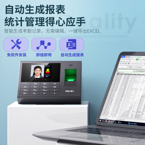 得力3765人脸考勤机指纹式打卡机面部识别员工上下班签到器打卡机 指纹人脸识别一体机手指打卡机 - 图3