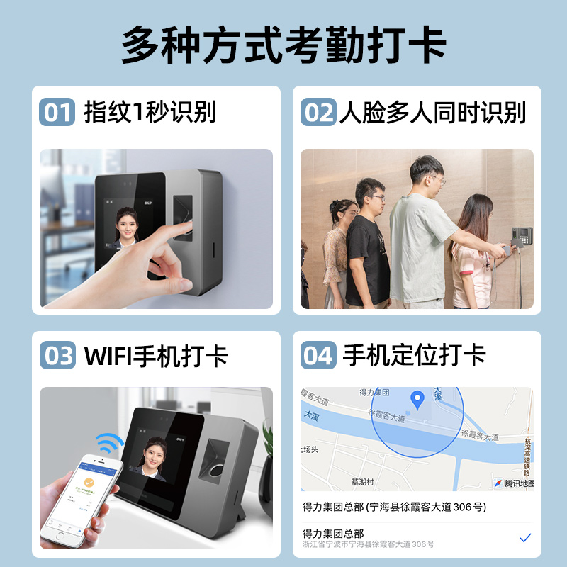 【无接触打卡更安全】得力人脸识别考勤机D5动态云智能脸部面部打卡机一体员工上下班管理D6刷脸考勤签到wifi - 图1