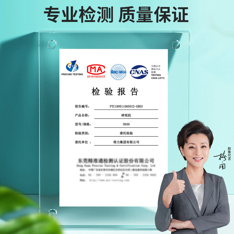 得力碎纸机9939家用自动电动粉碎机 得力壹笔碎纸机